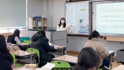 한밭여중 굿즈제작 강의