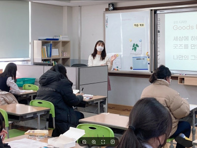 한밭여중 굿즈제작 강의